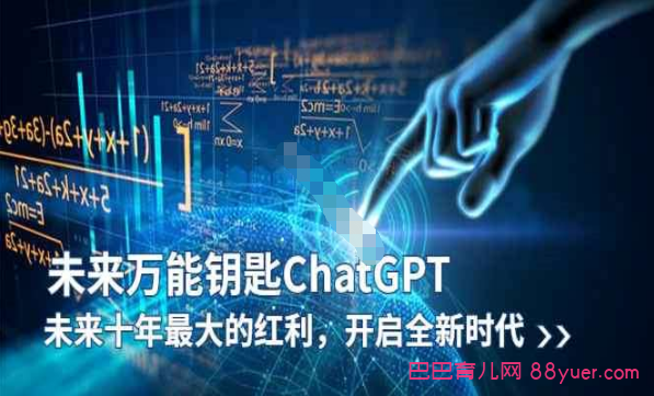 未来-万能钥匙/GT:未来十年最大的红利,开启全新时代|巴巴育儿