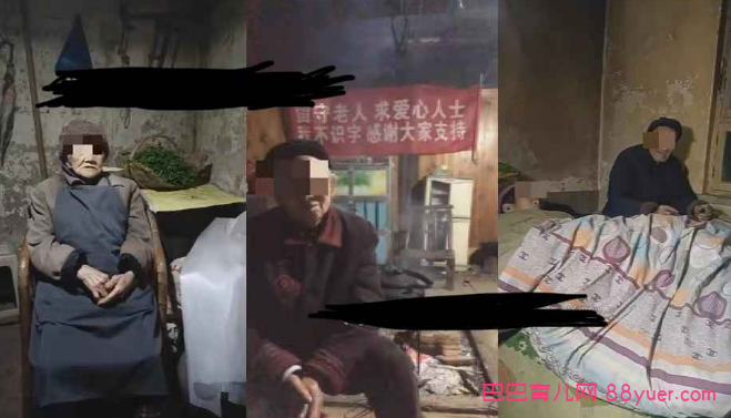 老人直播卖惨撸音浪无人挂机项目【开播教程+老人素材】仅揭秘|巴巴育儿