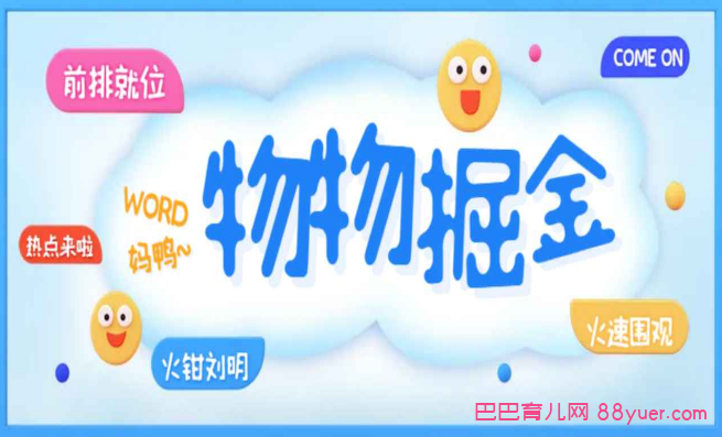 最新美团物物掘金赔付玩法,一单利润100+|巴巴育儿