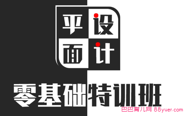 优设李前承平面设计特训班,全集百度网盘下载|巴巴育儿