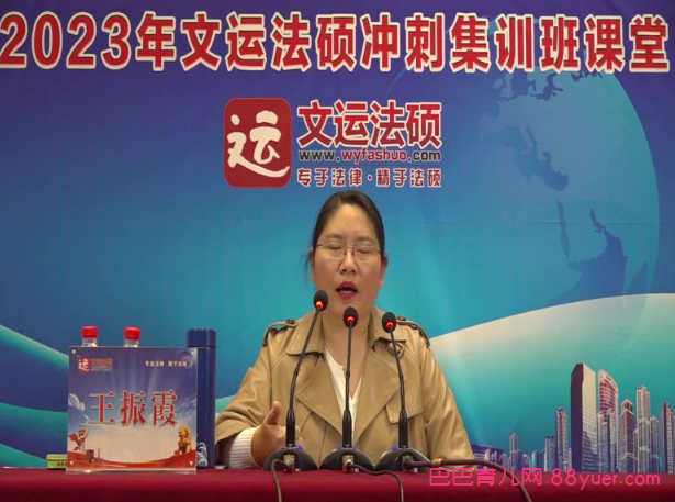 2023考研法硕:【文运】主观题梳理,全集百度网盘下载|巴巴育儿