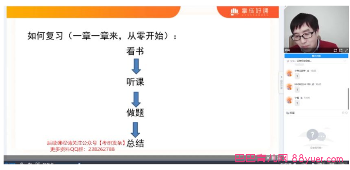 2023考研经济类:郑炳考研经济学(至尊班),全集百度网盘下载|巴巴育儿