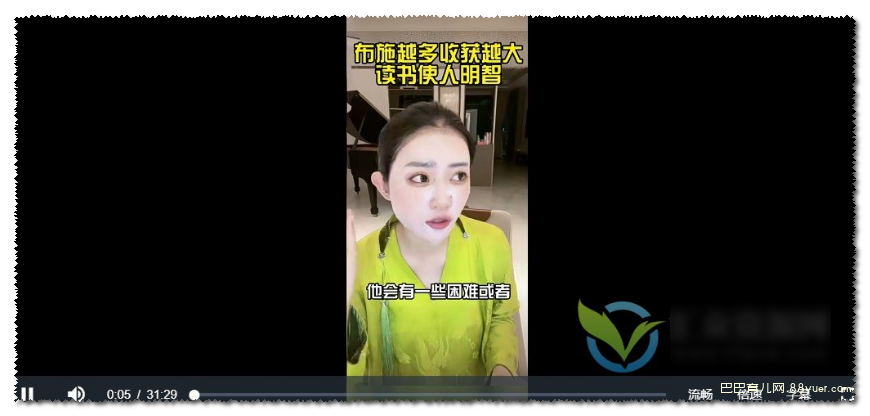 方衍晴:20节直播录播 原价998|巴巴育儿