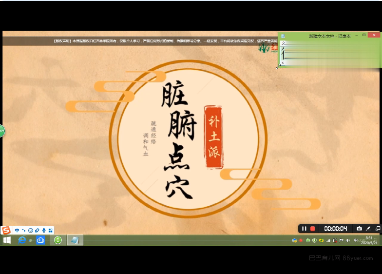 2020年脏腑推拿点穴课程初级班+专业班完整视频课程派补土|巴巴育儿