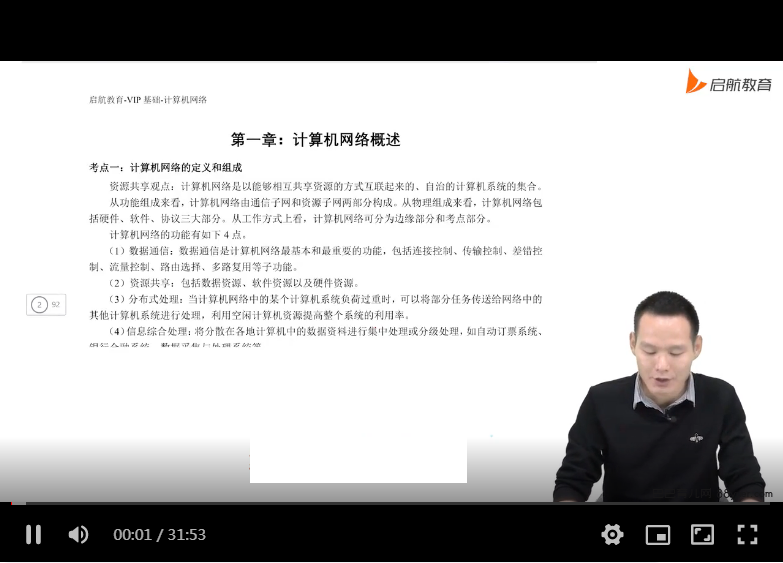2024考研计算机:【启航】计算机|巴巴育儿