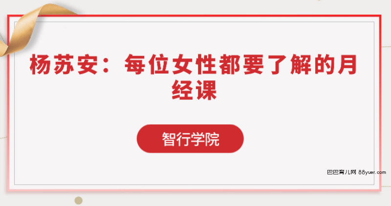 秦博《如何讲好一个故事》|巴巴育儿