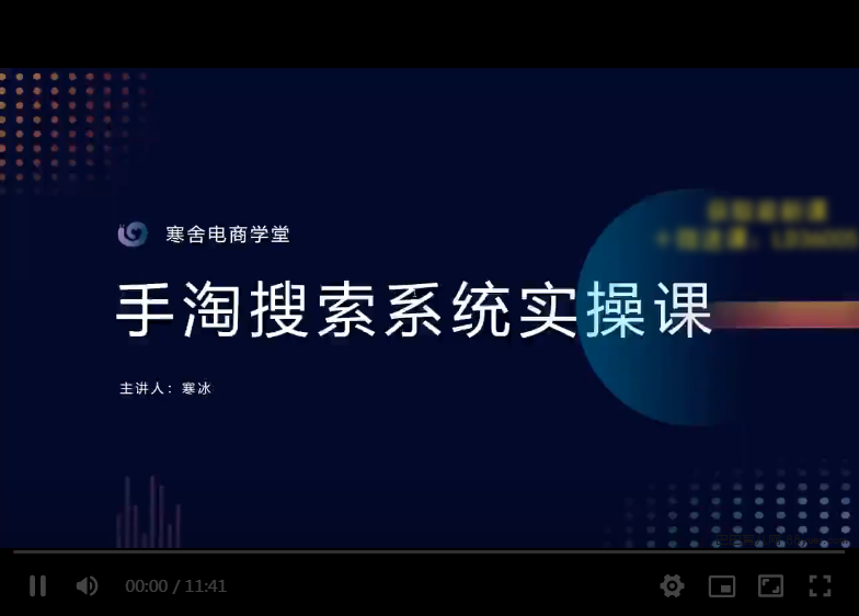 寒冰搜索体系实操课程|巴巴育儿