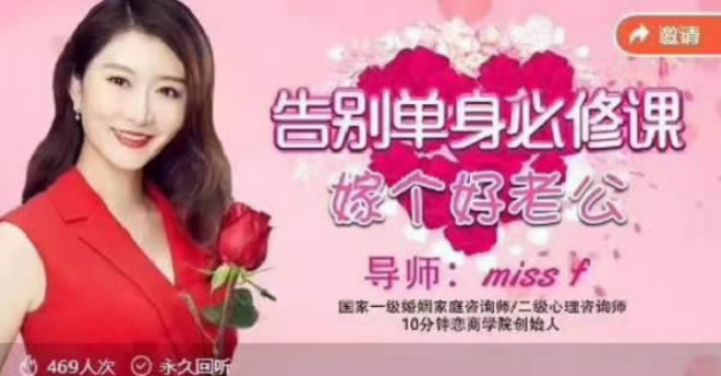 告别单身必修课《找个好老公》|巴巴育儿