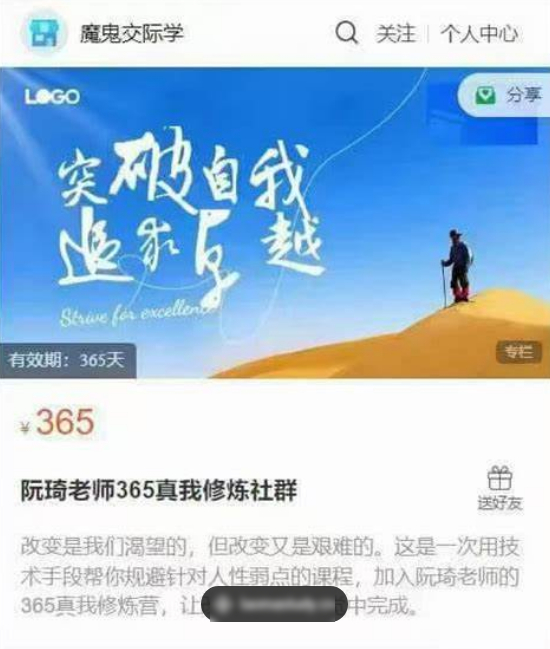 阮琦老师365真我修炼社群|巴巴育儿